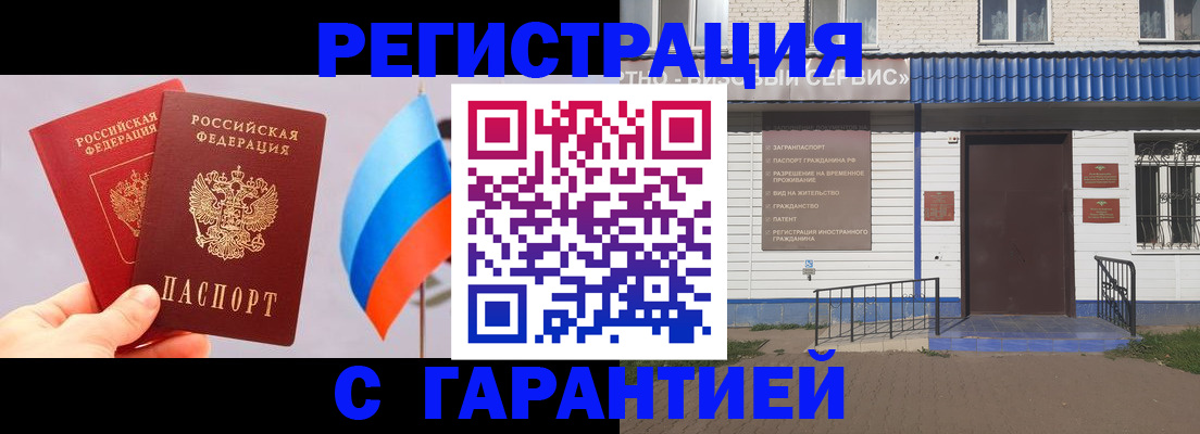 прописка иностранных граждан в Лобне