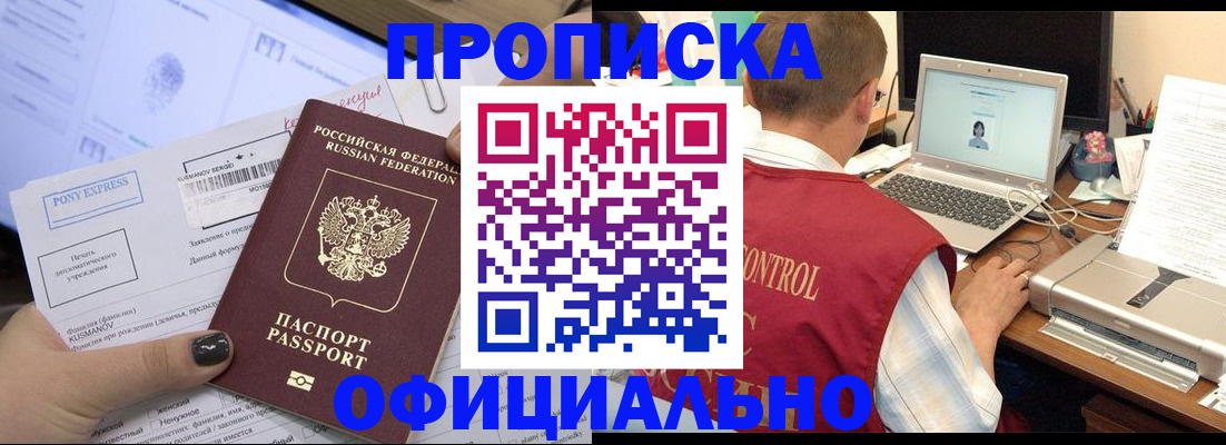 временная регистрация недорого в Лобне