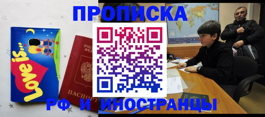 пропишу в квартире в Лобне